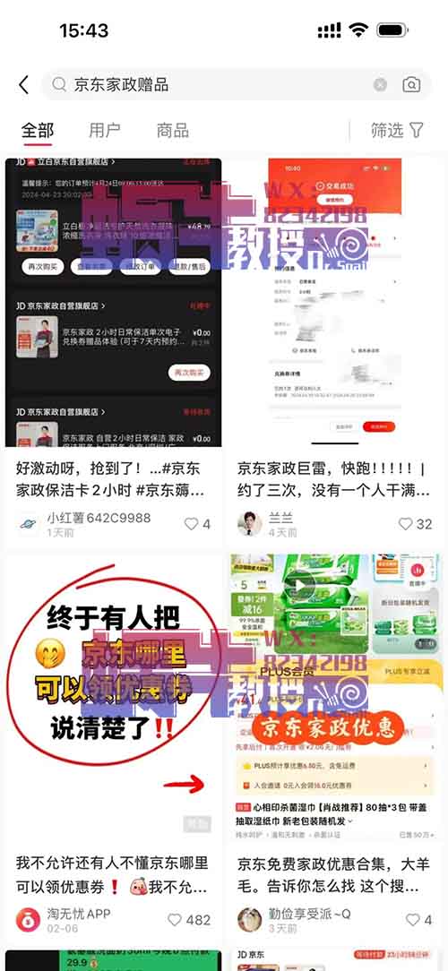 利用信息差赚钱，一单20-30！直接放大操作。【附详细教程】