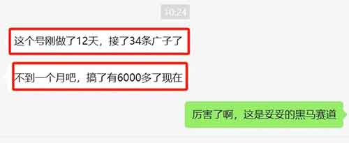 新号12天接商单变现6000+，AI心理测试号红利期，教程来了