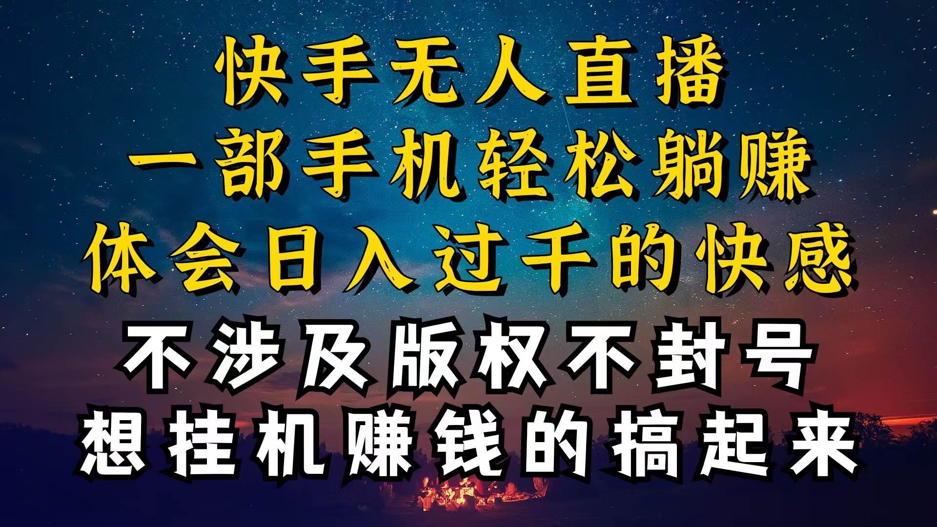 什么你的无人天天封号，为什么你的无人天天封号，我的无人日入几千，还...