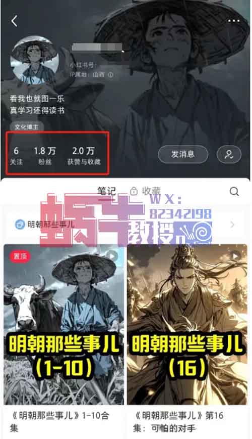 小红书爆了，用AI做历史小说漫画视频，一周涨粉近2万