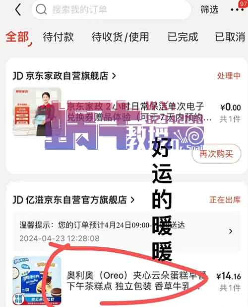 利用信息差赚钱，一单20-30！直接放大操作。【附详细教程】