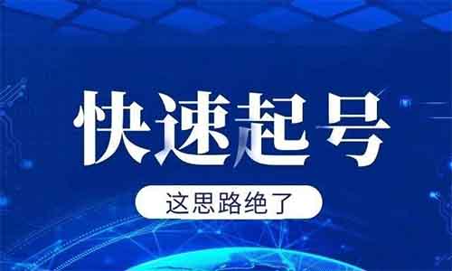 小红书这起号思路绝了，88VIP每天2元红包买什么，轻松实现万粉