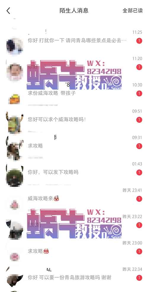 暑假旅游攻略新风口项目，0成本无脑搬运，一单利润69+