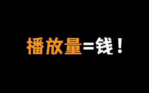 万次播放收益100，一个人可以操作3个号