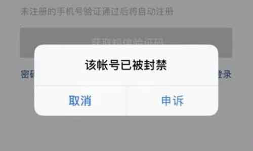 抖音账号遭封，实名被锁？别急，这招能救你