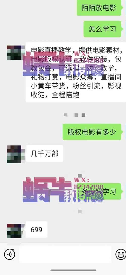 陌陌无人直播，月入上万的副业项目