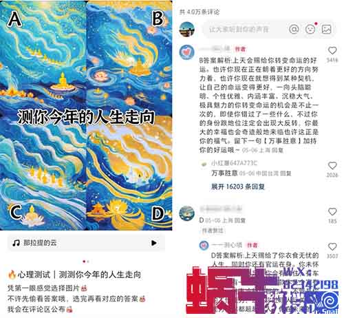 通过AI在小红书上做心理测试账号，单月变现2万