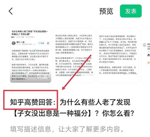 小绿书的爆款玩法，一张图片就赚了1万+