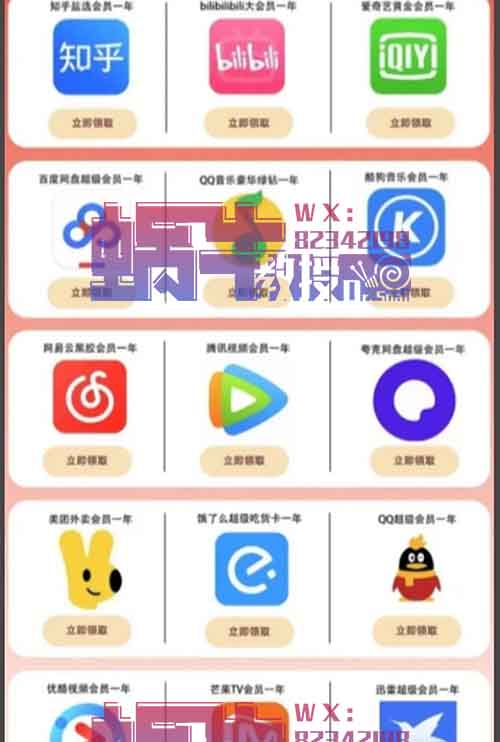 利用“免费送”套路，做高单价的app拉新，只要肯去做，月入最少5K-1W