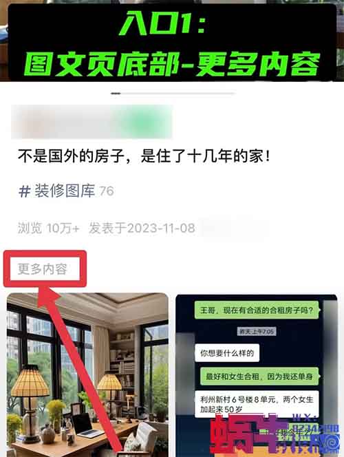 小绿书的爆款玩法，一张图片就赚了1万+