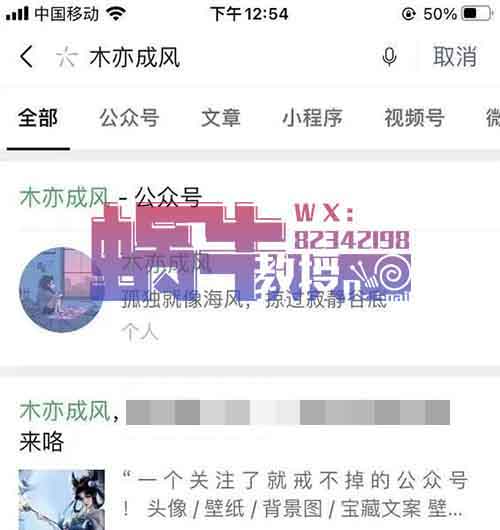 打造公众号流量永动机，3分钟学会文章截流，专薅割韭菜的羊毛