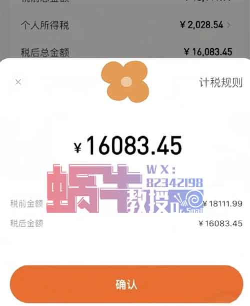 收费2980的【AI代写】项目，每天1000＋，免费拆解