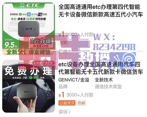 1元ETC项目揭秘，一单佣金100-200，地推ETC轻松日赚千元