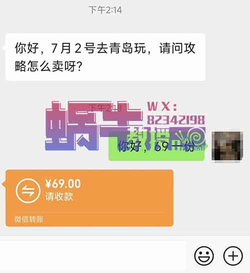 暑假旅游攻略新风口项目，0成本无脑搬运，一单利润69+