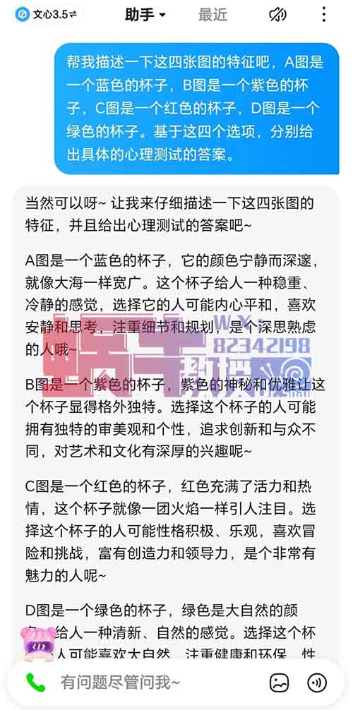 通过AI在小红书上做心理测试账号，单月变现2万