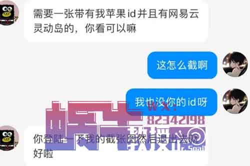 疯狂暴利项目——必须要苹果手机！傻瓜操作，一单800元，有良心的人做不了！如果你或你的家人有苹果手机，尤其是新款的14pro或15整个系列的话，这篇文章一定要看完！由于新款的苹果手机有灵动岛的功能，很多人为了炫耀，就会专门用手机截图来发在各种平台和朋友圈，来侧面炫耀自己换了最新款的手机！殊不知，有人专门盯上了这批苹果用户，直接一单赚800元！这就是【灵动岛截图项目】，本篇文章只为了揭秘，如果有人按此操作，一切法律后果自负！【灵动岛截图项目】现在网上出现了很多关于灵动岛截图的兼职项目，大致的意思就是，让你用新款的苹果手机，截一张图片，然后就给你5-10块钱。就截一张图片，没啥影响，一个月躺赚600+，美滋滋！这时候有人疑问了，蜗牛教授你开头说，一单800元，这里一个月才给600元，蜗牛教授你说错了。朋友们，你们以为是你用新款的苹果手机就能赚钱吗？一个月躺赚600元吗？清醒一点，是你如果参与了这个截图项目，你至少要赔800元！是别人一单赚800元！如果你纳闷，本来自己想做个兼职，赚点小钱，怎么忽然要赔800元？下面将会从项目方（诈骗份子）的角度，来讲下流程。【具体操作流程】1、引人入瓮。在某红书平台发布信息，说需要用苹果新款手机的灵动岛来用，用一次给别人5-10元钱，吸引人过来。2、换绑ID。然后提一个要求，为了证明是自己的手机，需要你截图的时候，登录项目方（诈骗分子）的苹果ID。3、凶相毕露。只要你的苹果手机登录他的ID后， 他就会立刻通过远程把你手机锁机！这时候，你的手机就成了板机，无法使用！就成了他们手里的人质！接着就开始要挟你，转账800元！4、杀鸡儆猴。苹果手机ID被锁以后，也没法进行刷机接触，如果被锁死，手机就变成了一块“砖头”！如果你还有其他的苹果配套设备，比如手表啥的，都会成本被要挟的对象。这个项目就是妥妥诈骗项目，通过威胁别人来获取利益！但是无奈骗术有点新颖，很多人都没见过，很容易就上当受骗了。抓紧转发给你身边有苹果手机的朋友们吧，一定要谨防上当受骗！