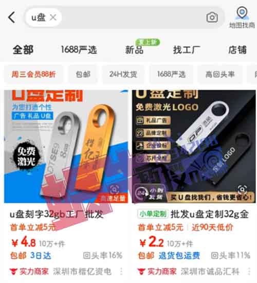 U盘重装系统，淘宝上卖爆了，一单净赚40