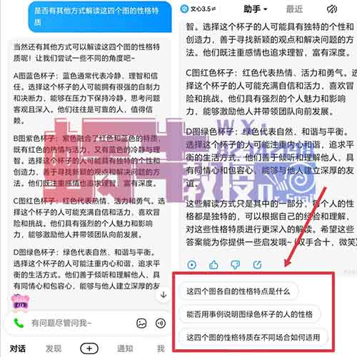 通过AI在小红书上做心理测试账号，单月变现2万