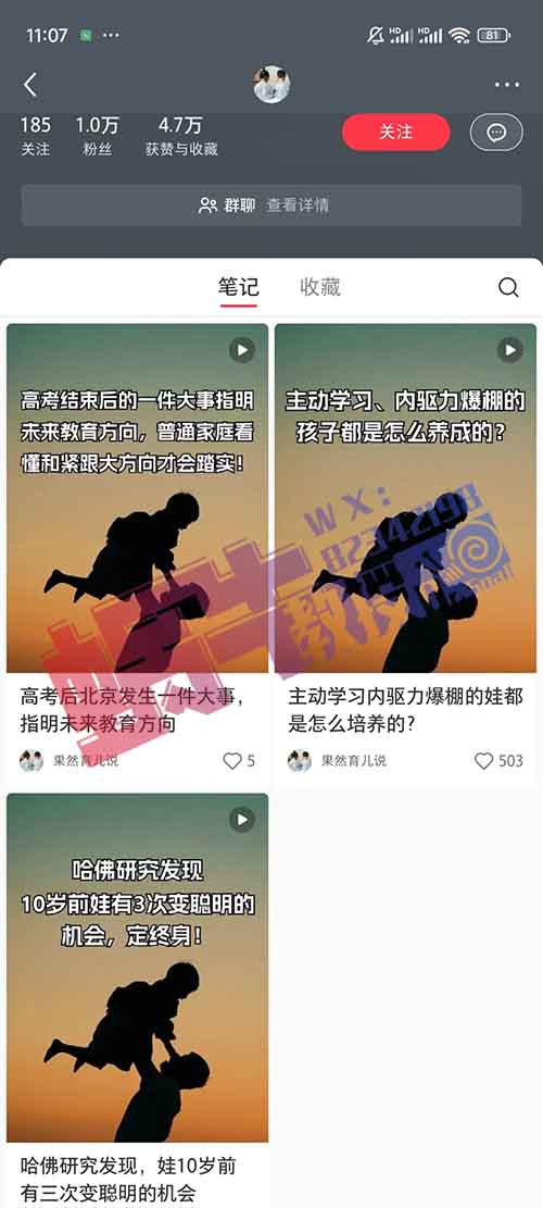 育儿账号思路，3个作品涨粉一万+