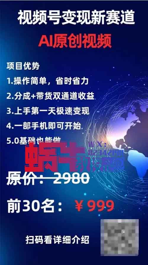 AI视频号带货最新玩法，条条爆款，简单无脑日入1000+