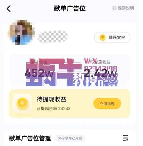 正规绿色——酷狗广告位歌单变现，0基础小白无脑操作月入10000+（附详细教程）