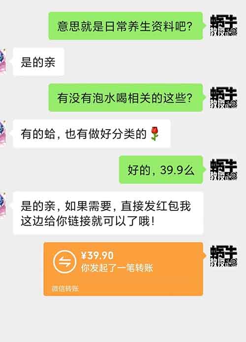 小红书卖养生虚拟资料项目，收入5000+了，你就复制我这个方法