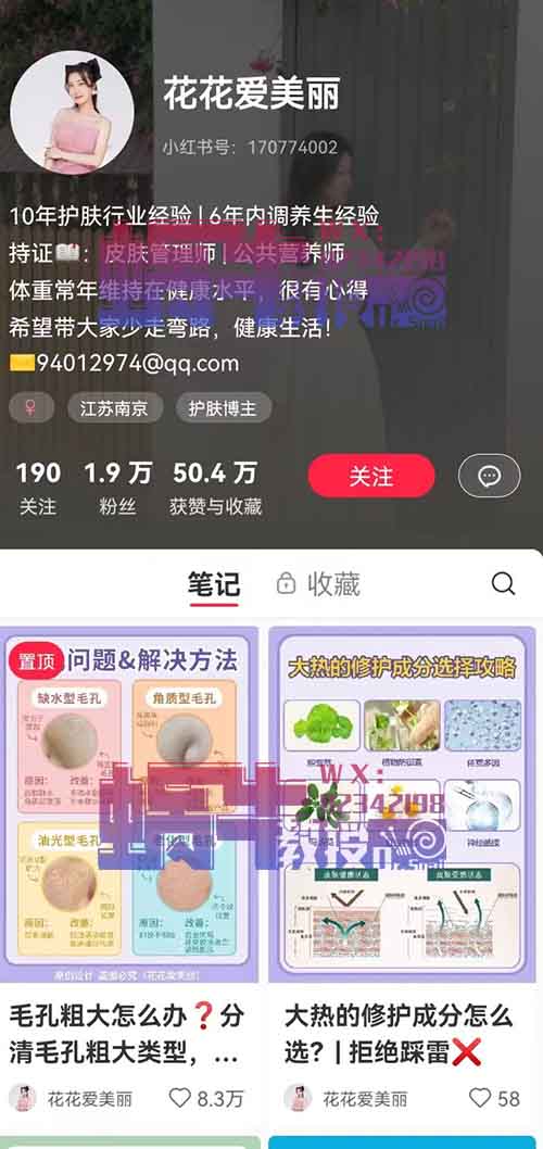 一单19.9，丑小鸭变天鹅，可矩阵长期操作