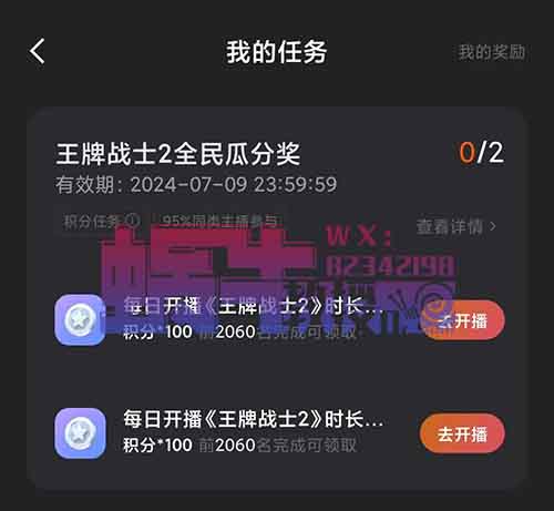 薅羊毛项目，3个小时90元，6小时180元，一天两次，可批量操作！