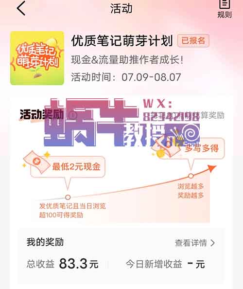 每天操作3分钟，赚了100+，顺带接了条广告，200元！