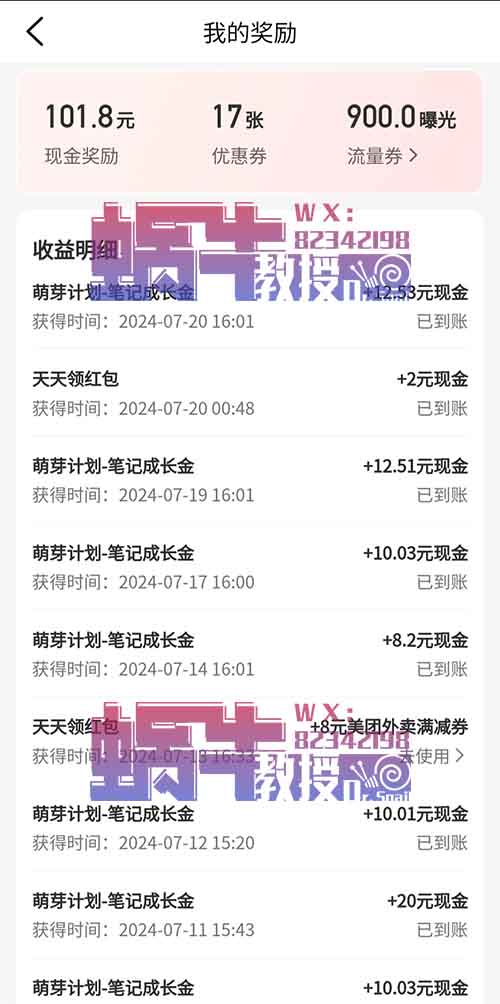 每天操作3分钟，赚了100+，顺带接了条广告，200元！