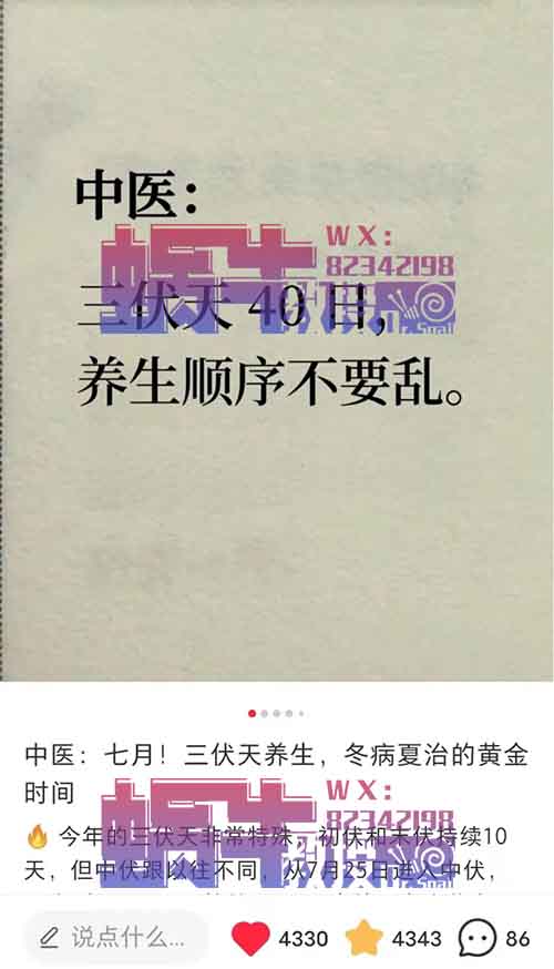 月入5000+，小红书卖中医虚拟资料玩法，附带虚拟资料