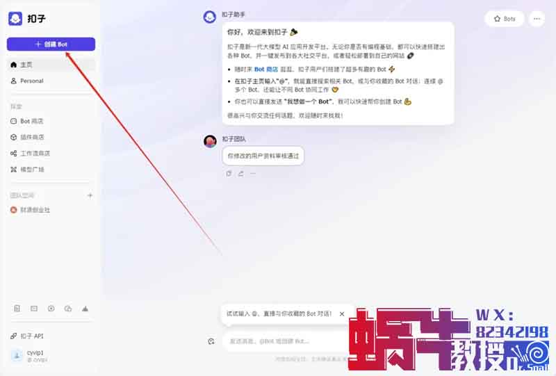 Ai可以免费接入微信和公众号了，功能强大，配置简单（附完整教程）