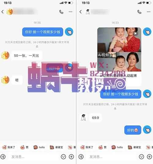 全网爆火的AI让老照片动起来，一单69元，蹭热点日赚1000+