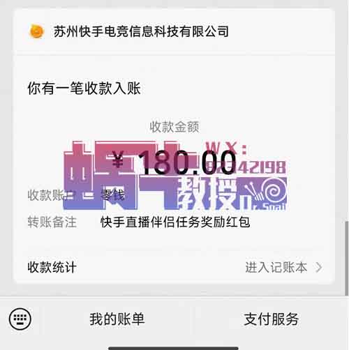 薅羊毛项目，3个小时90元，6小时180元，一天两次，可批量操作！