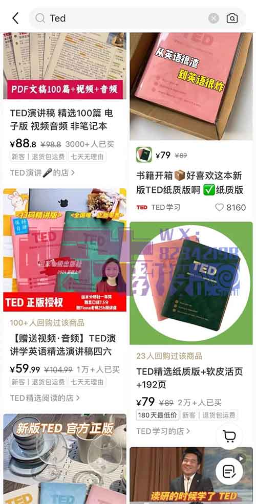 TED演讲资料，年入几十万的暴利信息差项目，几乎零成本！