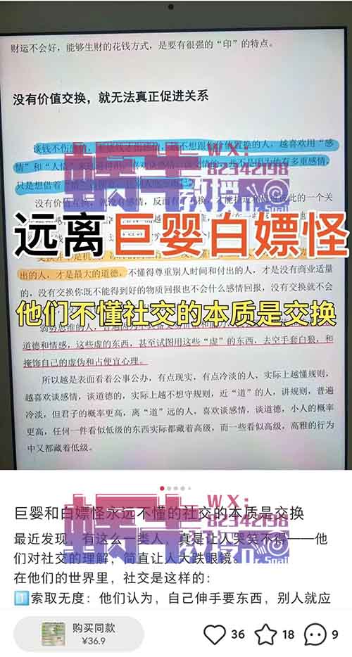 小红书副业项目：制作强者思维类作品变现，一单50+