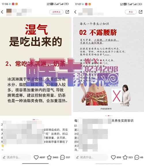 小红书卖养生虚拟资料项目，收入5000+了，你就复制我这个方法