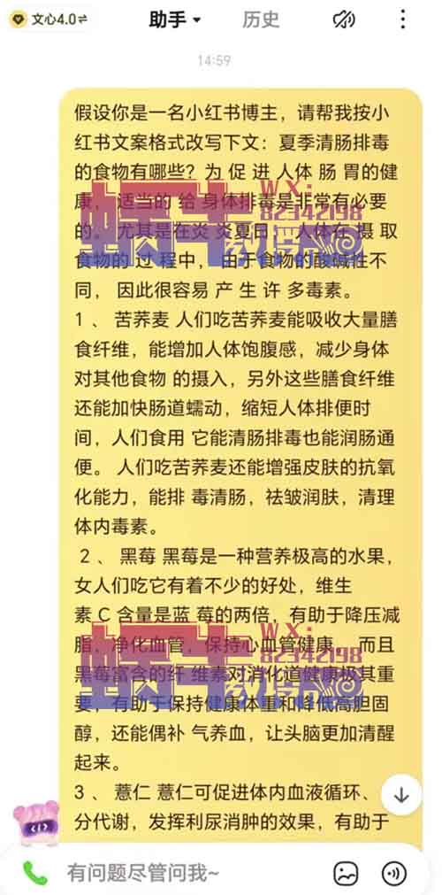 小红书卖养生虚拟资料项目，收入5000+了，你就复制我这个方法