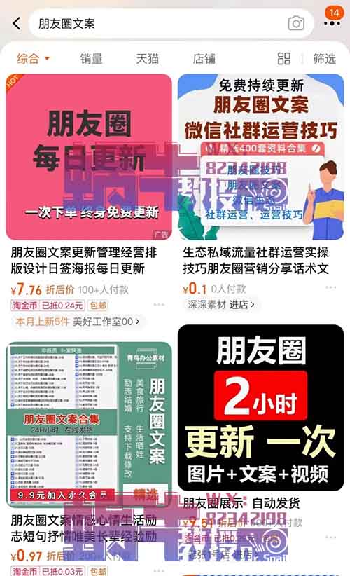 卖朋友圈文案，变现4w+，各个领域的需求跟虚拟项目盈利方法