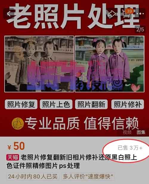 全网爆火的AI让老照片动起来，一单69元，蹭热点日赚1000+