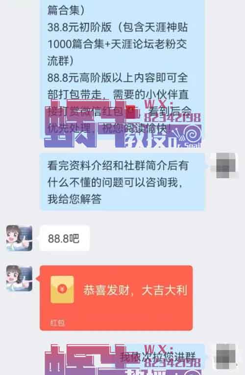 老项目新玩法，一单88，2个月挣10万