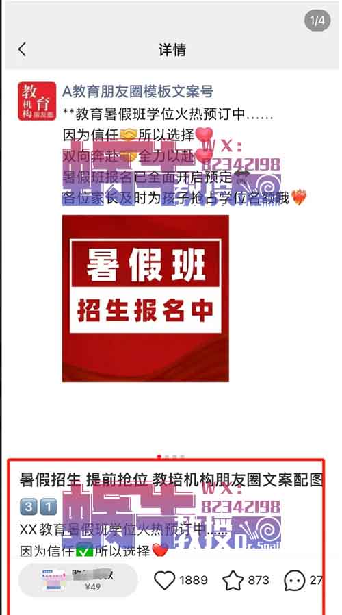 卖朋友圈文案，变现4w+，各个领域的需求跟虚拟项目盈利方法