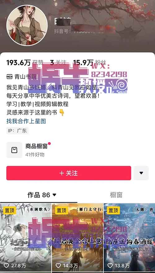 古诗文遇上AI，穿越千年的碰撞，短视频新玩法月涨粉10万+，你也能做