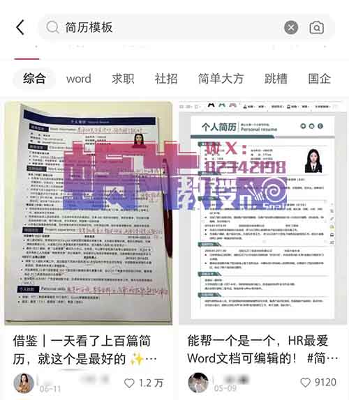 红利爆发期，卖简历模板项目，9.9米/单，操作起来直接爆！