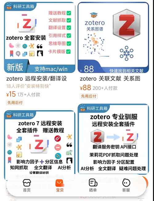 卖插件，赚了几十万