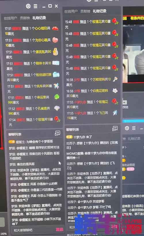 陌陌无人直播项目，礼物满天飞【附详细教程】