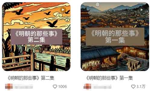 微缩电影制作《明朝那些事儿》，一条作品播放爆发4000+万，手把手教你如何制作！