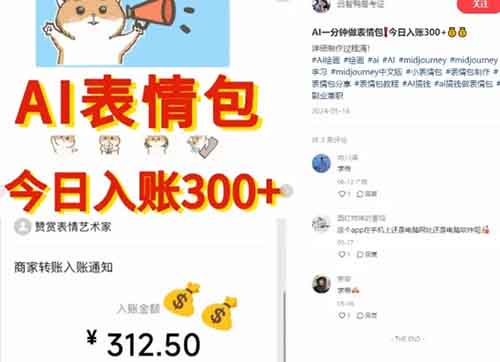 每天 10 分钟，月入1万+，操作非常简单