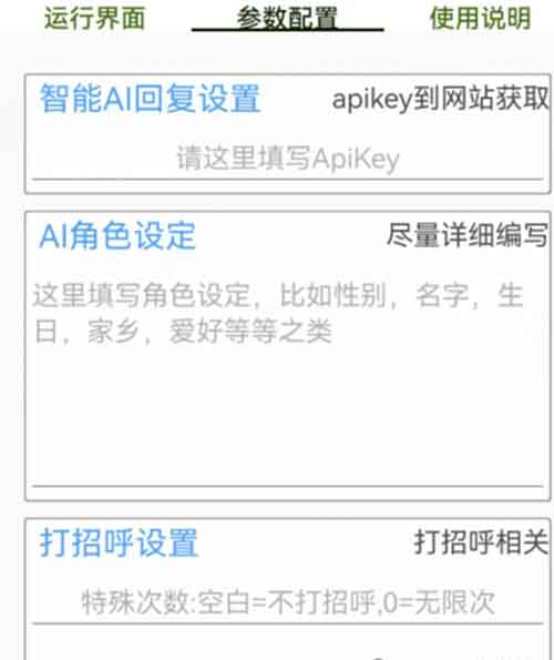 解放双手无脑躺撸，Ai自动聊天撸收益【附工具以及教程】