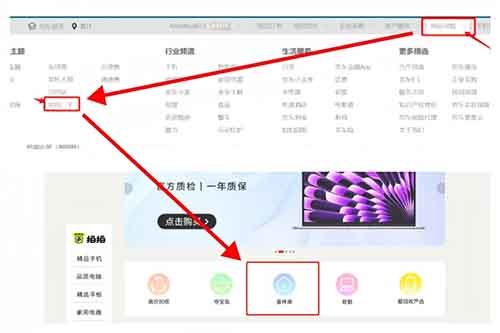 京东备件库搬砖项目，月入1w+